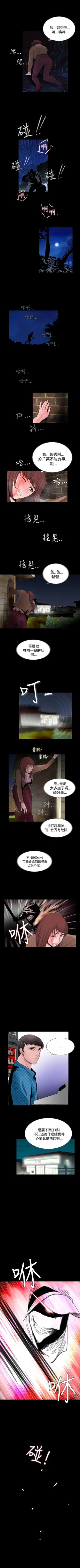 Page 14 of 失蹤 1-28