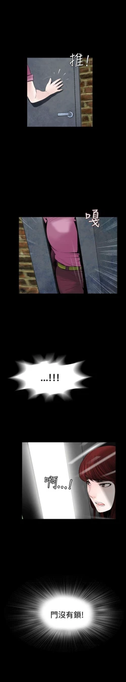 Page 23 of 失蹤 1-28