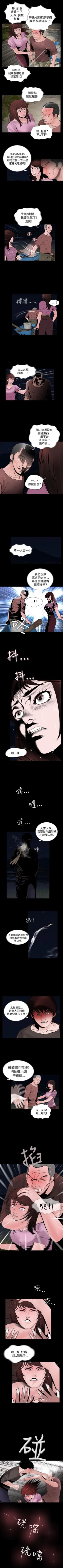 Page 25 of 失蹤 1-28