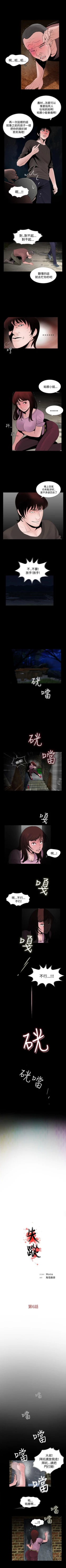 Page 26 of 失蹤 1-28