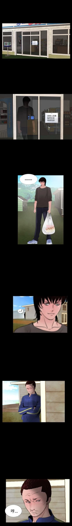 Page 28 of 失蹤 1-28