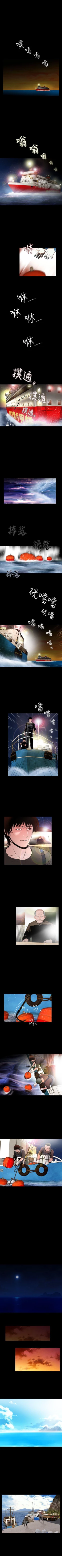 Page 29 of 失蹤 1-28