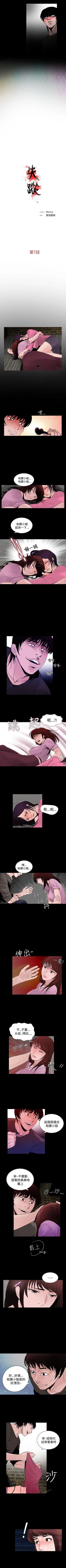 Page 31 of 失蹤 1-28