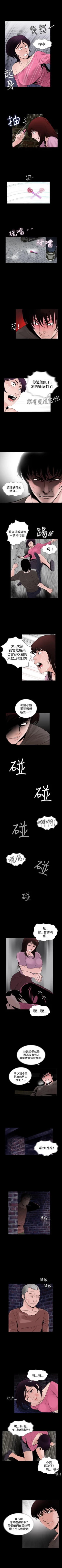 Page 32 of 失蹤 1-28