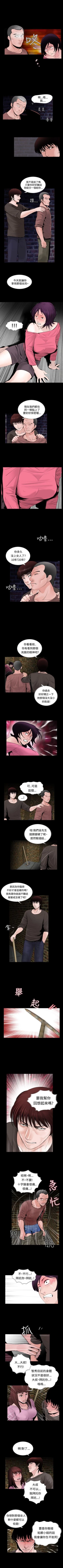 Page 34 of 失蹤 1-28