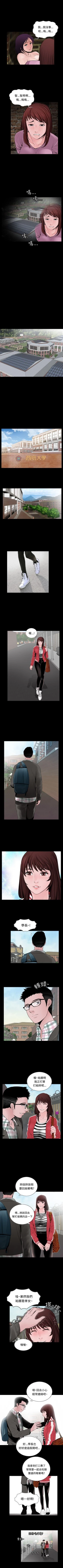 Page 38 of 失蹤 1-28