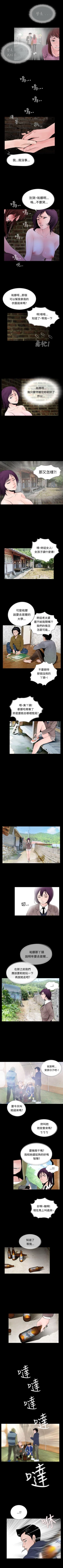 Page 39 of 失蹤 1-28