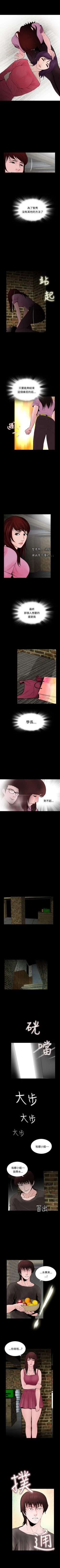 Page 41 of 失蹤 1-28