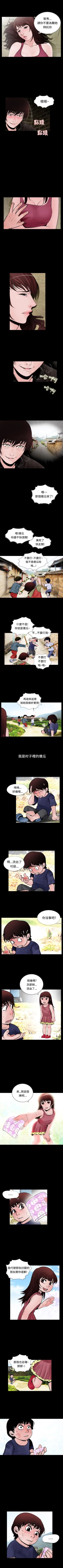 Page 43 of 失蹤 1-28