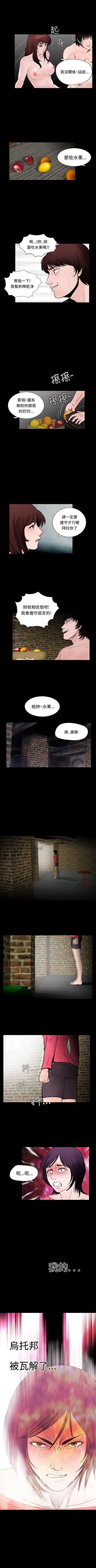 Page 49 of 失蹤 1-28