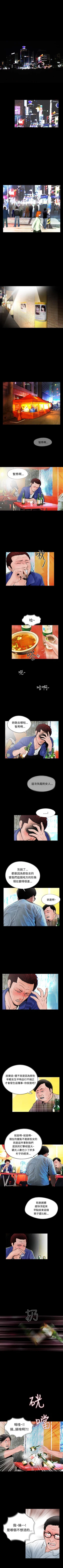 Page 50 of 失蹤 1-28