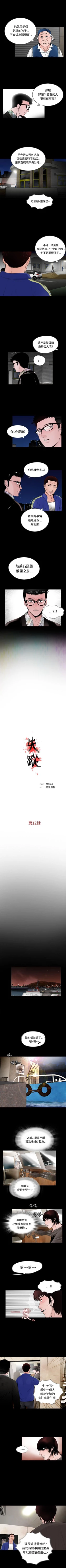 Page 52 of 失蹤 1-28