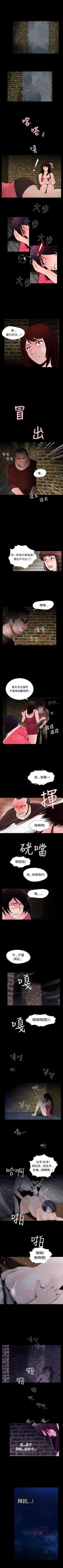 Page 57 of 失蹤 1-28