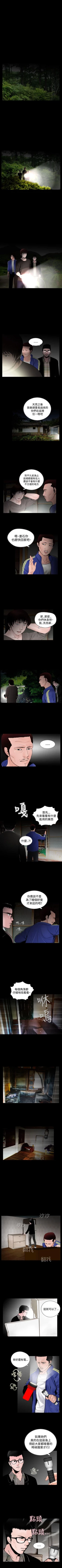 Page 59 of 失蹤 1-28