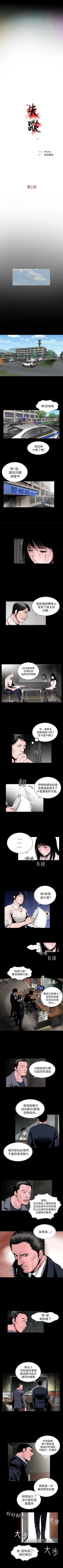 Page 5 of 失蹤 1-28