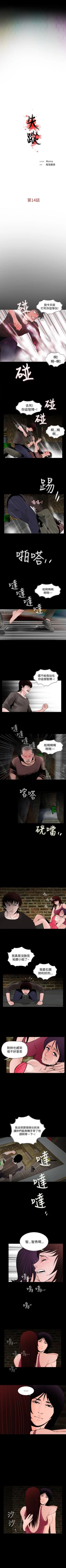 Page 61 of 失蹤 1-28