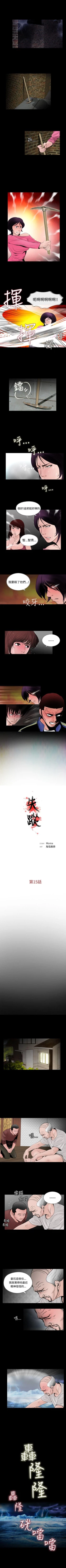 Page 64 of 失蹤 1-28