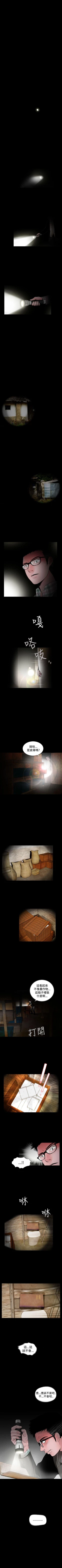 Page 67 of 失蹤 1-28