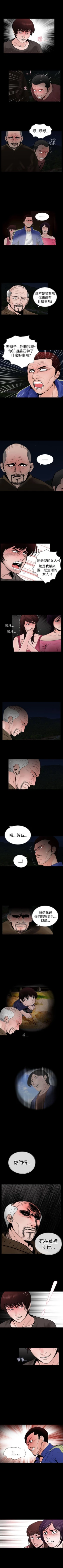 Page 72 of 失蹤 1-28