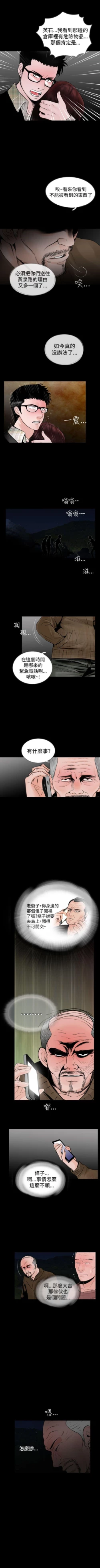 Page 74 of 失蹤 1-28