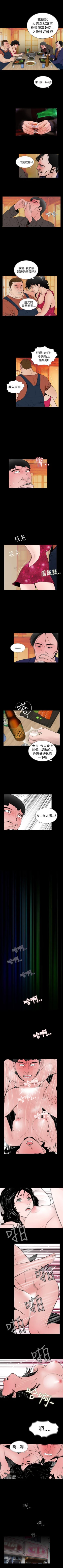 Page 76 of 失蹤 1-28
