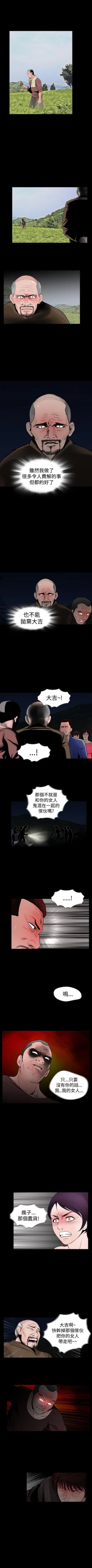 Page 78 of 失蹤 1-28