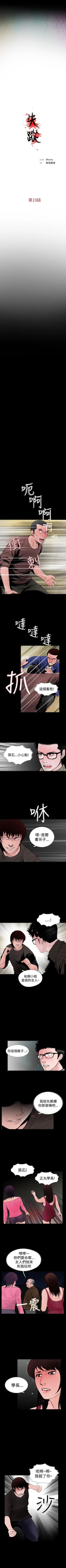 Page 79 of 失蹤 1-28