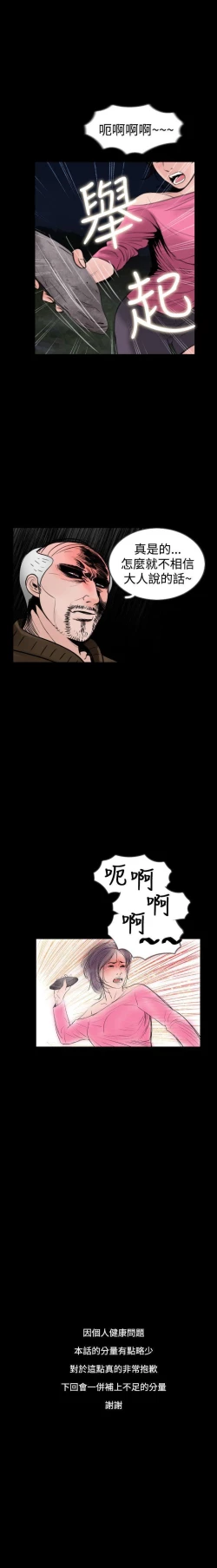 Page 82 of 失蹤 1-28