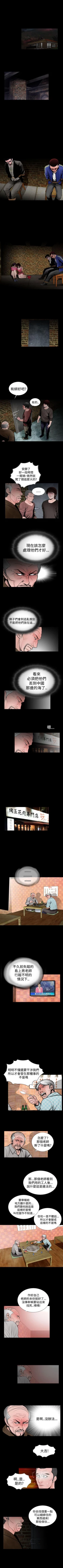 Page 83 of 失蹤 1-28