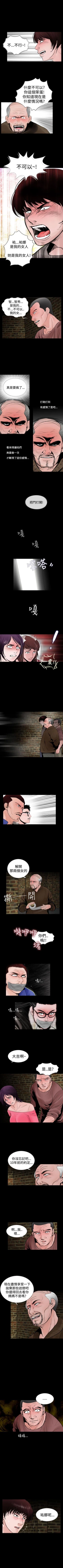 Page 84 of 失蹤 1-28