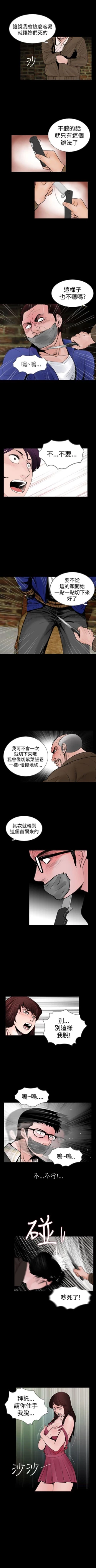 Page 86 of 失蹤 1-28