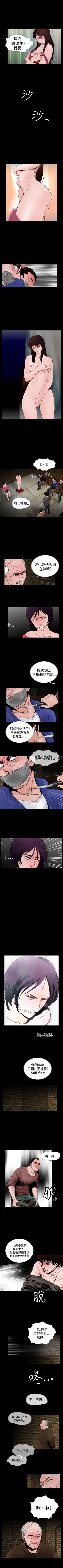 Page 87 of 失蹤 1-28