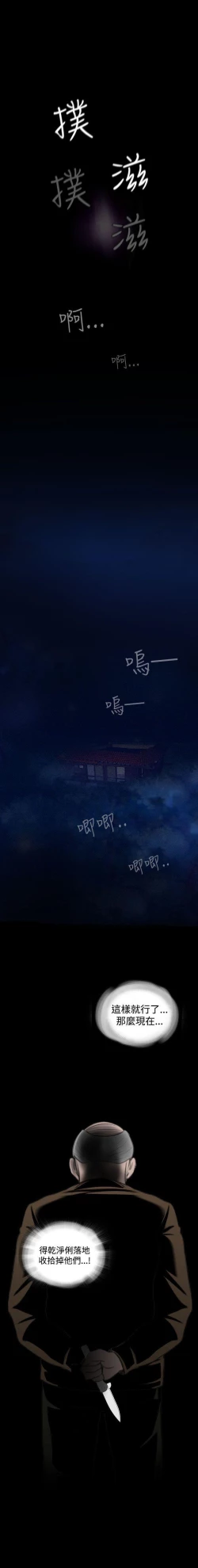 Page 91 of 失蹤 1-28