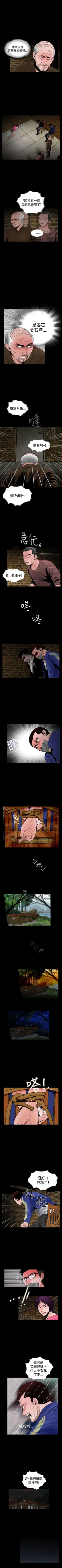 Page 94 of 失蹤 1-28