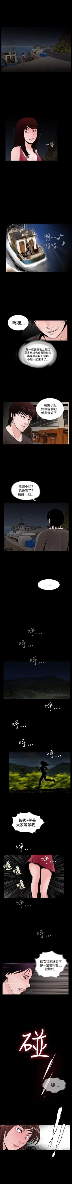 Page 95 of 失蹤 1-28