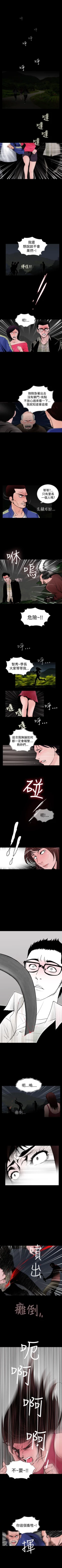 Page 96 of 失蹤 1-28