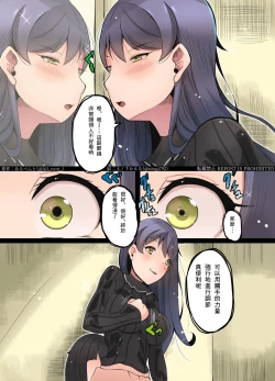 Page 49 of Possession 3