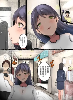 Page 51 of Possession 3