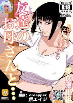 Page 1 of Tomodachi no Okaa-san to…