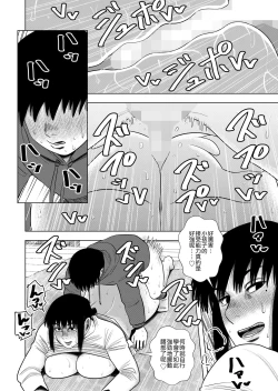 Page 21 of Tomodachi no Okaa-san to…