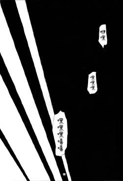 Page 31 of AFFECTION:ERROR