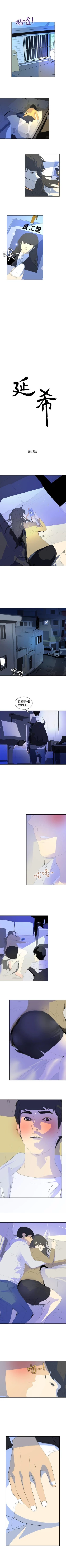 Page 118 of 延希 1-47