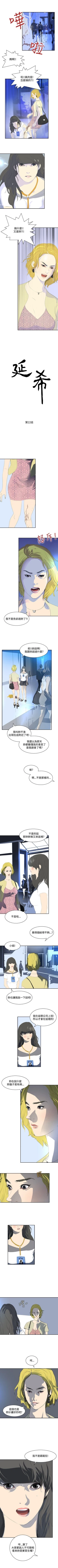 Page 124 of 延希 1-47