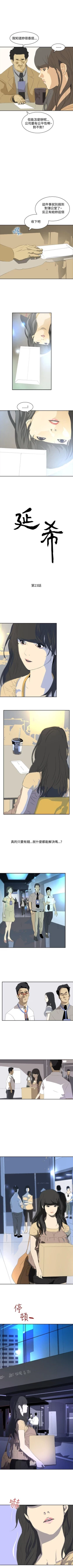 Page 131 of 延希 1-47