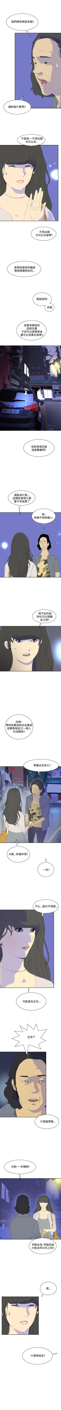 Page 140 of 延希 1-47