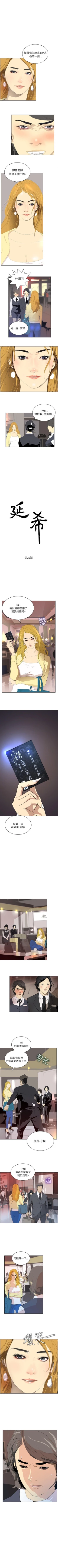 Page 173 of 延希 1-47