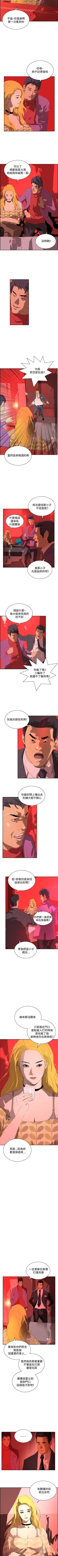 Page 206 of 延希 1-47