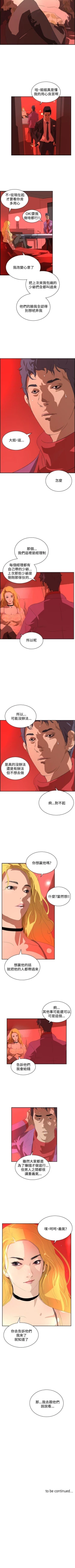 Page 207 of 延希 1-47