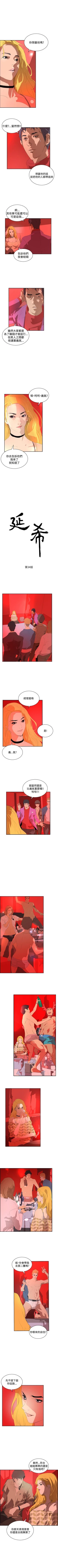 Page 208 of 延希 1-47