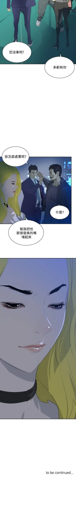 Page 214 of 延希 1-47